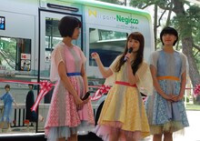Negicco