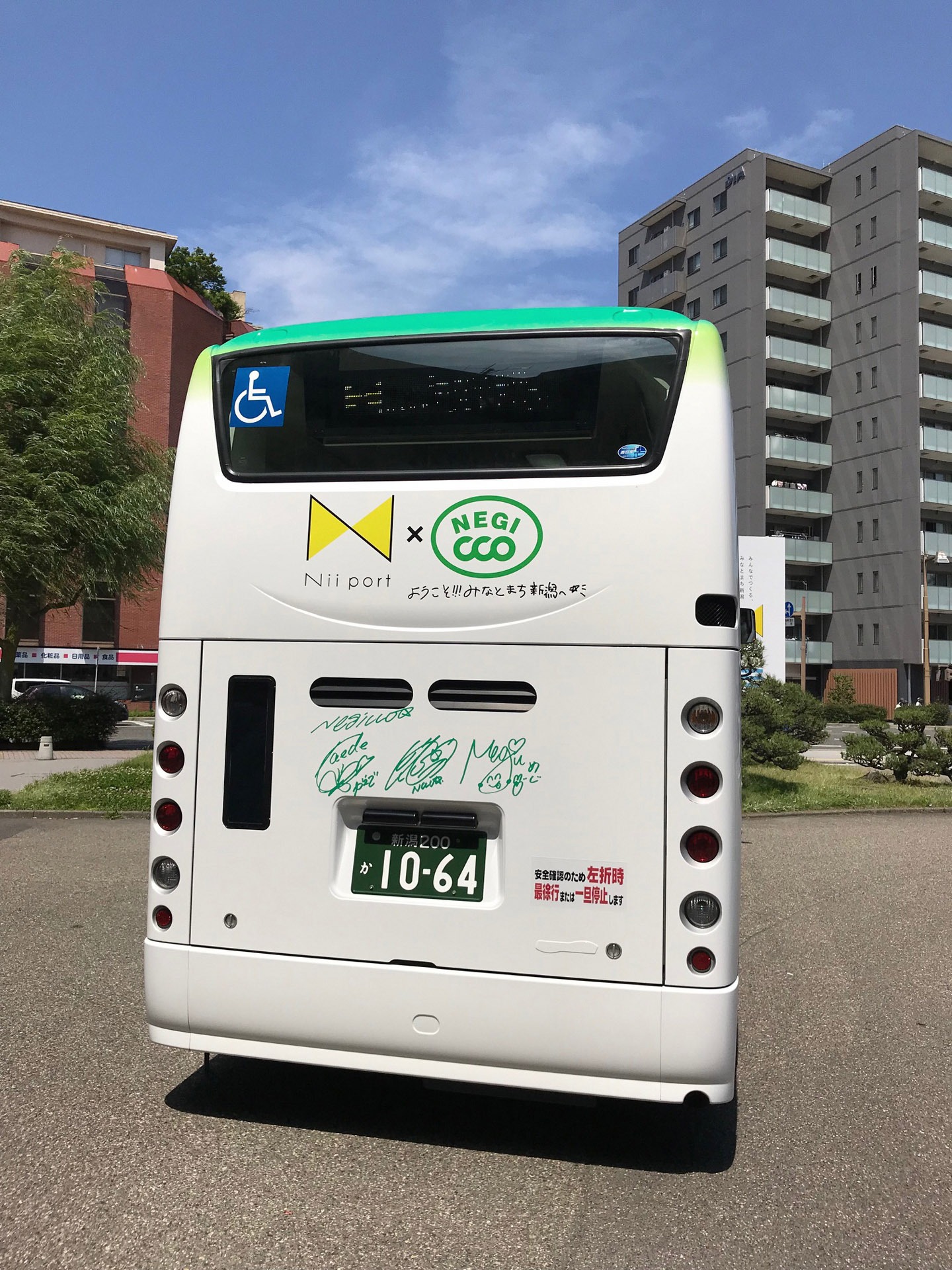 ネギバス外観