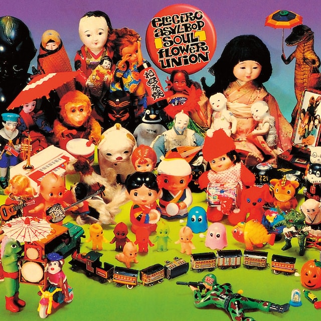 ソウル・フラワー・ユニオン「エレクトロ・アジール・バップ」