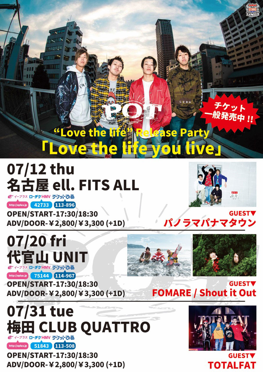 POT "Love the life" Release Party「Love the life you live」告知ビジュアル