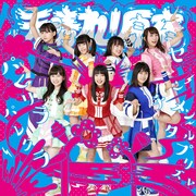 天晴れ！原宿「パレリラパレリラ / センチメンタルプリズム」タイプAジャケット