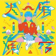 天晴れ！原宿「パレリラパレリラ / センチメンタルプリズム」タイプEジャケット