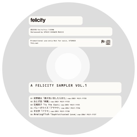 「A FELICITY SAMPLER VOL.1」イメージ