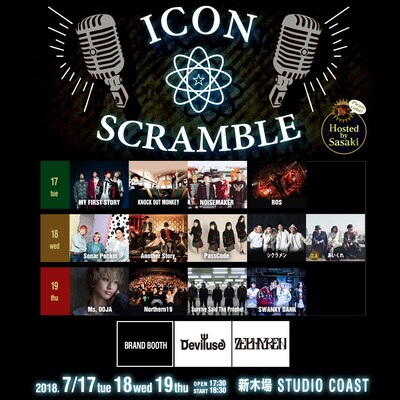 「ICON SCRAMBLE」告知ビジュアル