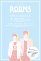 「Keishi Tanaka presents［ROOMS］」フライヤー