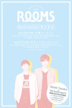 「Keishi Tanaka presents［ROOMS］」フライヤー