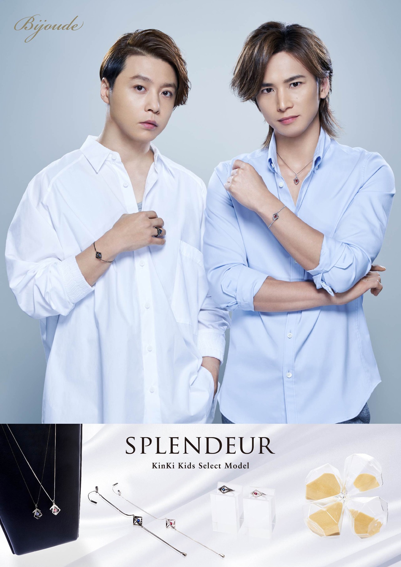人気画像5位は「KinKi Kids出演、BijoudeジュエリーCMに新曲『会いたい、会いたい、会えない。』」より、Bijoude「KinKi Kids Select Model」広告画像。
