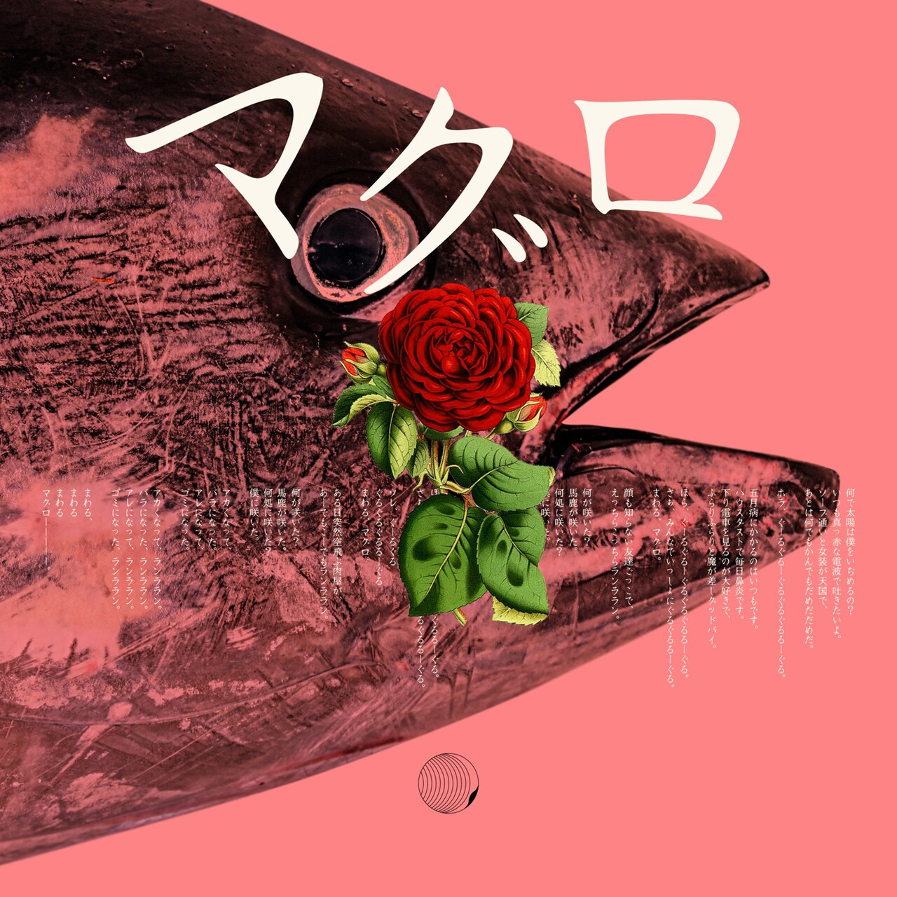 イガグリ千葉が参加、V系バンド・ラッコのcali≠gariカバーシングル「マグロ」