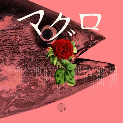 ラッコ「マグロ」初回限定盤ジャケット