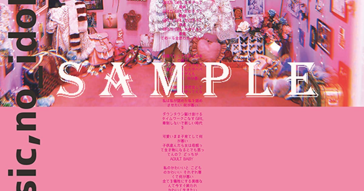 oomoriseiko_nomusicnoidol.jpg? 