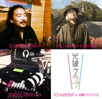DJ KIM（Ku'damn）、ALi（anttkc）、VJ mitchel in 光線クラブ、SNEEK PIXX。