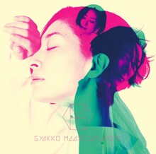 坂本真綾「逆光」MAAYA盤ジャケット