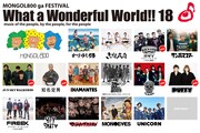 「モンパチフェス」第3弾でPUFFY、The Birthday、JUN SKY WALKER(S)ら5組追加