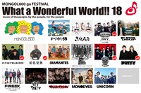 「MONGOL800 ga FESTIVAL What a Wonderful World!! 18」出演アーティスト告知ビジュアル