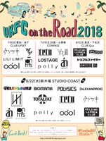 「UKFC on the Road 2018」告知ビジュアル