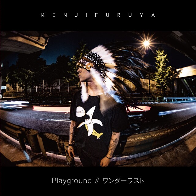 降谷建志「Playground / ワンダーラスト」ジャケット
