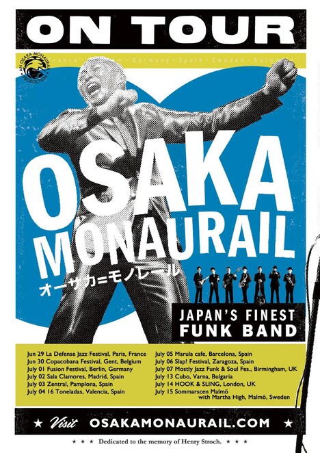 オーサカ=モノレール「ヨーロッパ＆イギリス・ツアー2018」告知ビジュアル