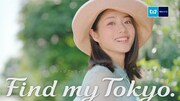 「Find my Tokyo.」の新CM「和光市_みずみずしい街」編のワンシーン。