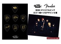 「Fender Telecaster Thinline "BiSH"」展示会で販売されるピックセット見本。