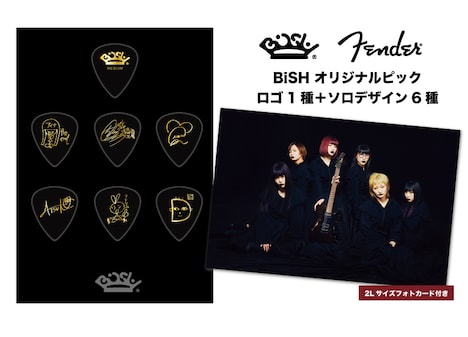 「Fender Telecaster Thinline "BiSH"」展示会で販売されるピックセット見本。