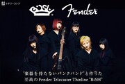 「Fender Telecaster Thinline "BiSH"」告知画像
