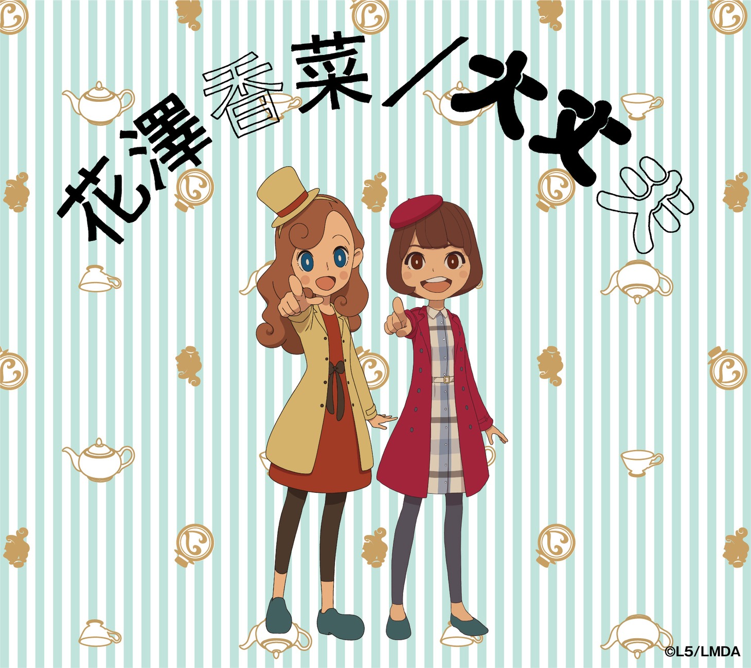 花澤香菜「大丈夫」期間生産限定盤ジャケット