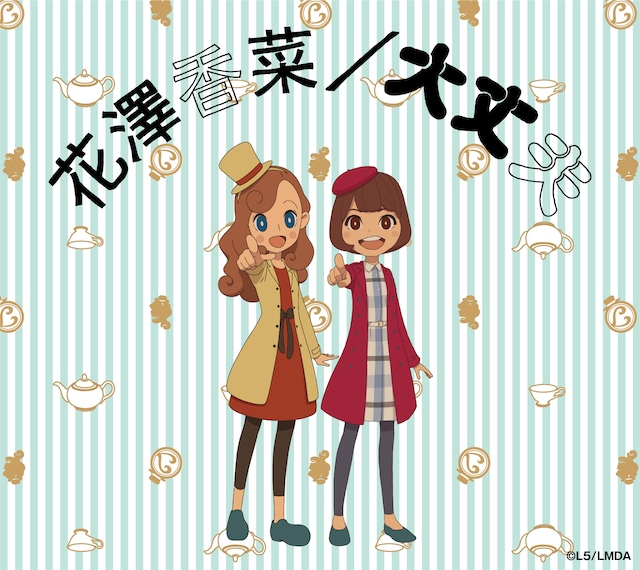 花澤香菜「大丈夫」期間生産限定盤ジャケット