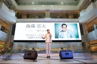 海蔵亮太（撮影：森久）