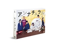 「アンナチュラル」DVDボックスパッケージ。(c)ドリマックス・テレビジョン TBS
