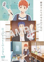 DJみそしるとMCごはん「エプロンボーイのさしすせそ」購入者特典「『衛宮さんちの今日のごはん』ブロマイドA Ver.」デザイン。