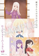 DJみそしるとMCごはん「エプロンボーイのさしすせそ」購入者特典「『衛宮さんちの今日のごはん』ブロマイドB Ver.」デザイン。