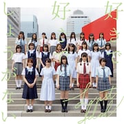 ラストアイドル「好きで好きでしょうがない」WEB盤ジャケット