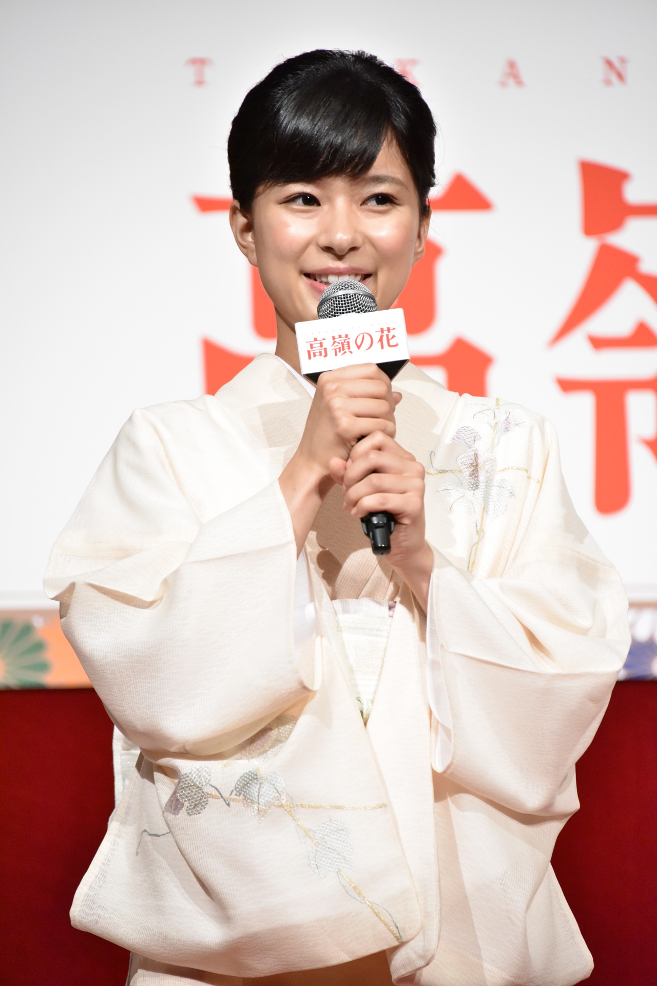 芳根京子