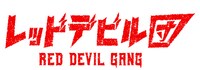 「レッドデビル団」ロゴ