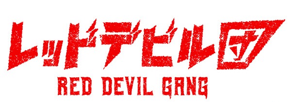 「レッドデビル団」ロゴ