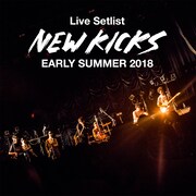 「Live Setlist：NEW KICKS EARLY SUMMER 2018」Spotifyプレイリストビジュアル
