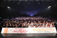 本日7月4日の愛知・Zepp Nagoya公演の様子。(c)AKS