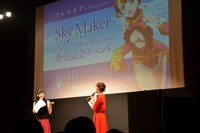 「スカイメイカー -diva. Miucat-（cv. 徳井青空）」発売記念イベントの様子。（写真提供：AQUA ARIS）
