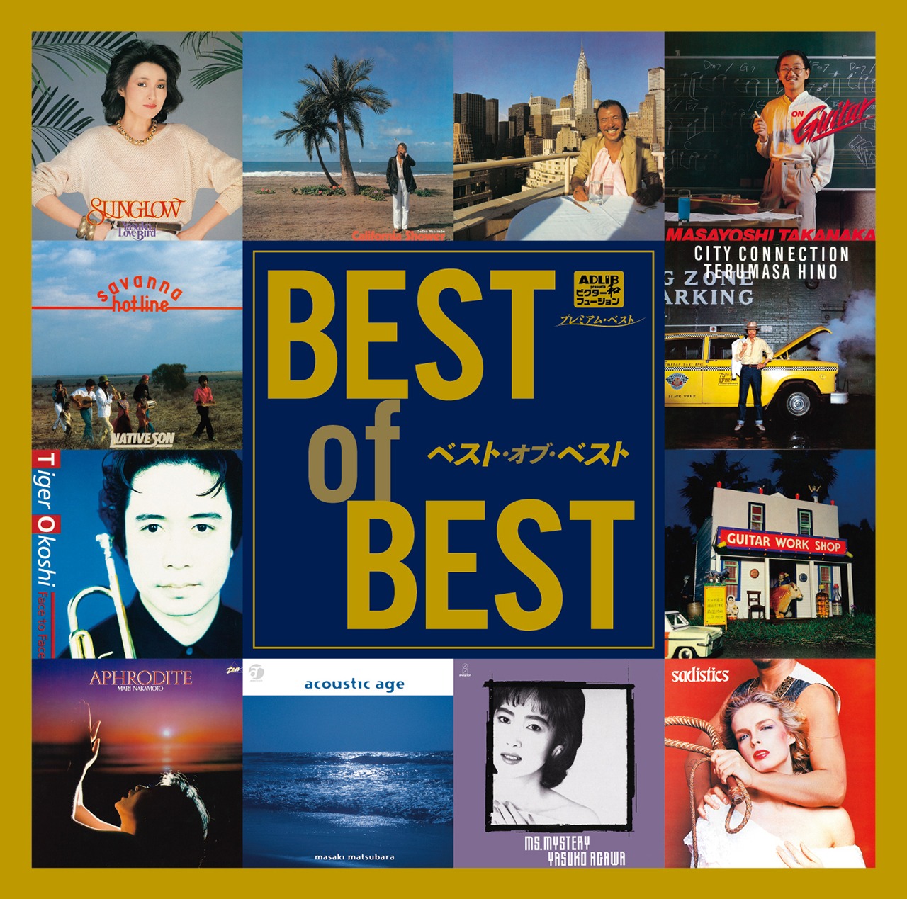 「ベスト・オブ・ベスト」ジャケット