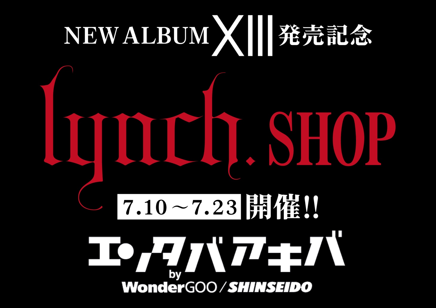 lynch.期間限定ショップの告知ビジュアル