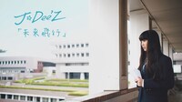 J☆Dee'Z「未来飛行」ミュージックビデオのワンシーン。