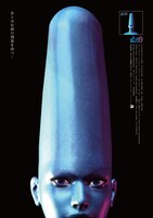 ミソシタ「ミソシタ」ポスタービジュアル (c)ミソシタ