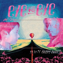中村佳穂×Kan Sano「eye to eye」