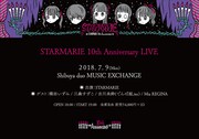 「STARMARIE 10th Anniversary LIVE」告知ビジュアル