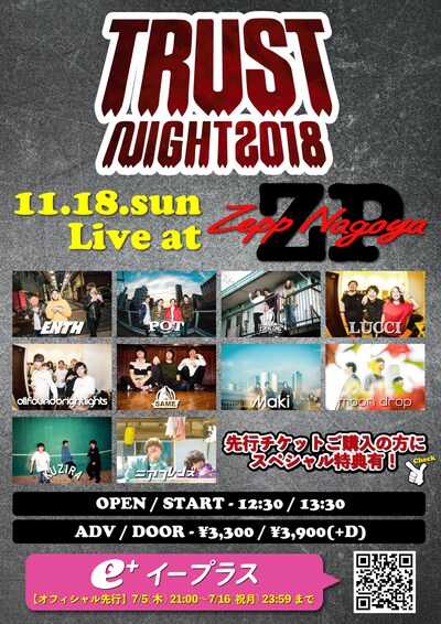 「TRUST NIGHT2018」フライヤー