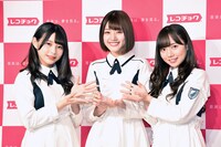 左から柿崎芽実、佐々木美玲、齊藤京子。