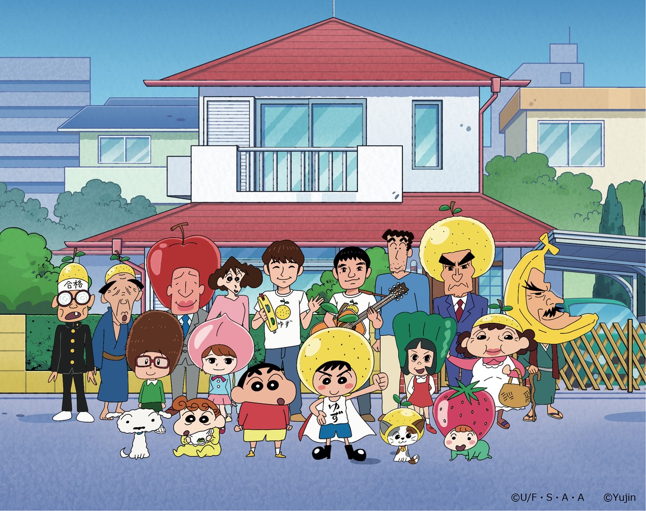 ゆず、ゆずマン、ゆず一家、野原一家の集合ビジュアル。
