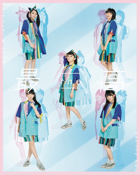 ロッカジャポニカ「最the高」最the高盤ジャケット