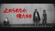 映画「止められるか、俺たちを」(c)2018 若松プロダクション