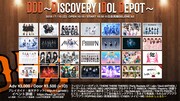 「DDD～Discovery iDol Depot～」フライヤー